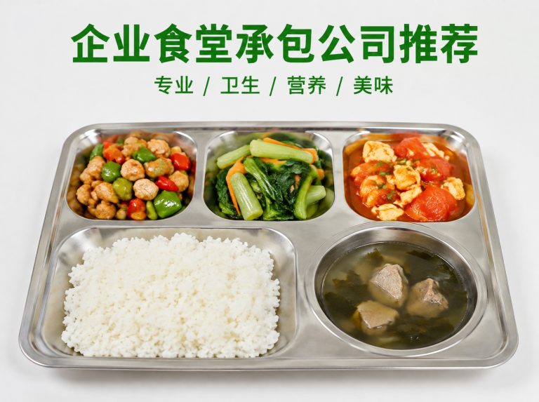 宣城市经济开发区智慧食堂与自助称重餐厅